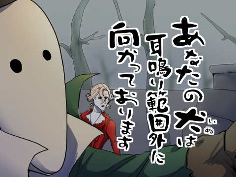 打ち抜く白無常と、マリー様の巡視者が明後日の方に向かってることをお知らせしてくれるリッパーと、訴えたいぴえぴと、一人四国の八十八カ所の寺院を回らされる地獄の企画が決定したルキノさん(水曜どうでしょうトレス) 
