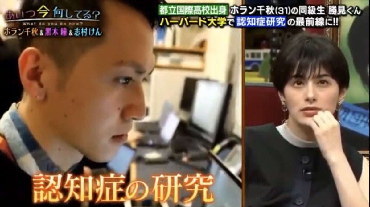 Yuta Katsumi Phd 3 25放送のテレビ朝日 あいつ今何してる で ホラン千秋さんの同級生として出演させていただきました お恥ずかしいエピソードも多々ありましたが 大変貴重な機会を頂戴し光栄です これからもっと頑張っていつか日本に帰ろうと思い Yuta Katsumi Phd 3 25放送のテレビ朝日 あいつ今何してる で ホラン千秋さんの同級生として出演させていただきました お恥ずかしいエピソードも多々ありましたが 大変貴重な機会を頂戴し光栄です これからもっと頑張っていつか日本に帰ろうと思い