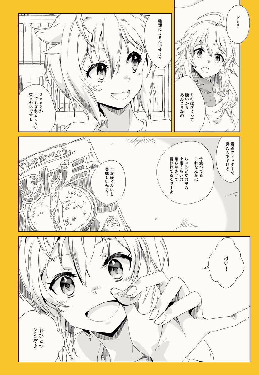 今夏に再版予定だった昨冬の本のみきつば 