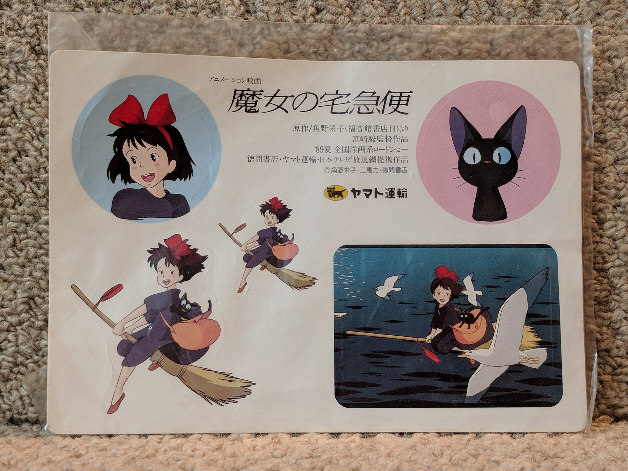 くろすけ こちらはめずらしい協賛していたヤマト運輸が作った魔女の宅急便のシール 基本的にヤマト運輸系のグッズは非売品しかないので入手が難しいっス 3 魔女の宅急便 ジブリ T Co Fvln7v73wq Twitter くろすけ こちらはめずらしい協賛していたヤマト運輸が作った魔女の宅急便のシール 基本的にヤマト運輸系のグッズは非売品しかないので入手が難しいっス 3 魔女の宅急便 ジブリ T Co Fvln7v73wq Twitter
