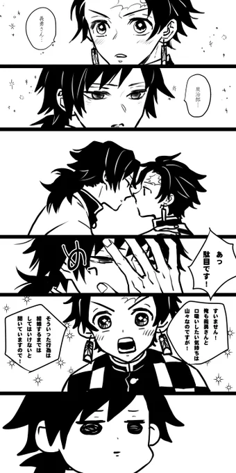 頭カチコチ少年のせいで炭義始まらないよ物語
たんぎゆと言い張る 