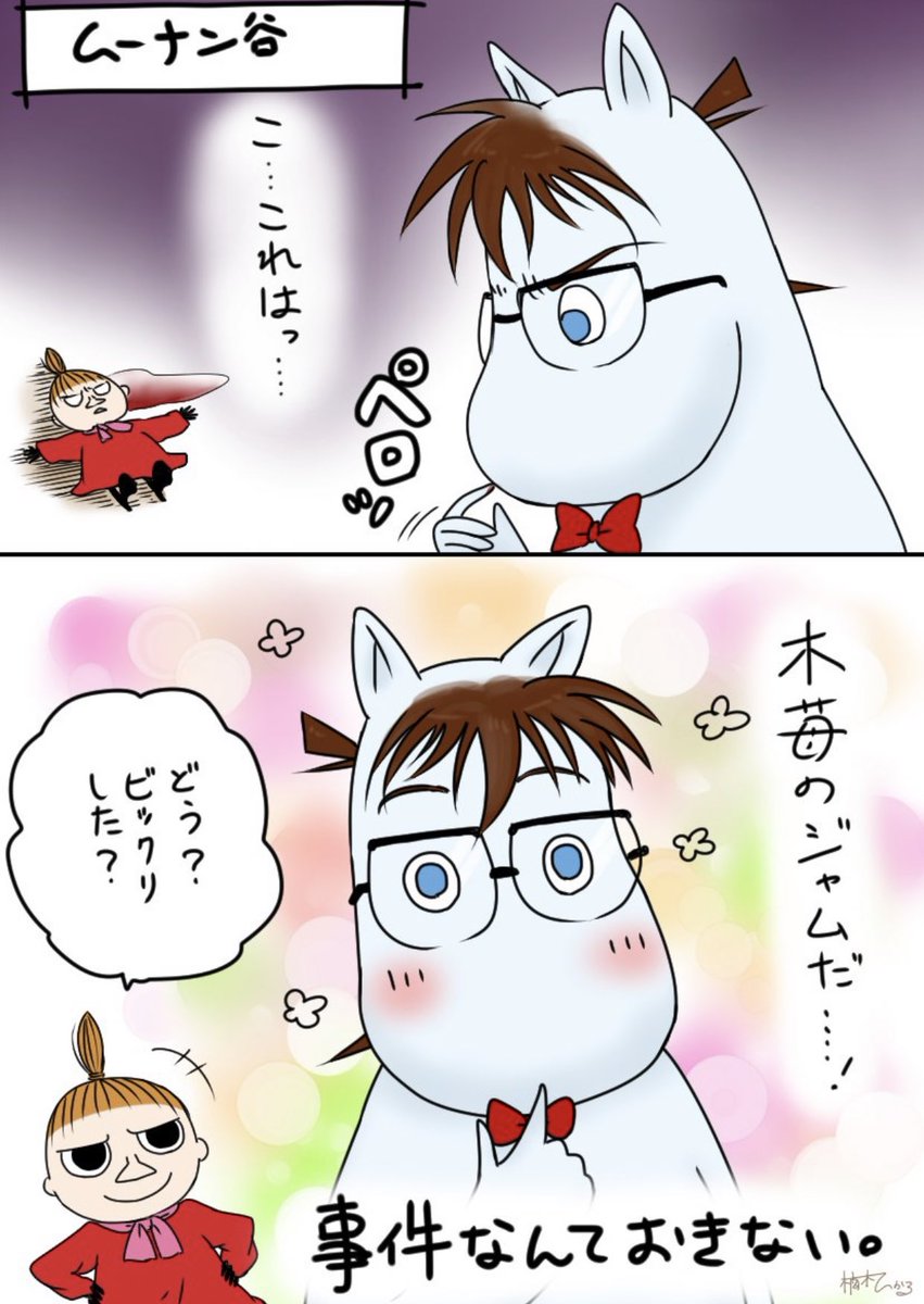 ট ইট র 楠木ひかる 芭蕉と曾良と と 単行本発売中 魔女の宅急便やってるから昔描いた中の人ネタを放流してみる 魔女の宅急便 コナン 忍たま ムーミン 高山みなみ