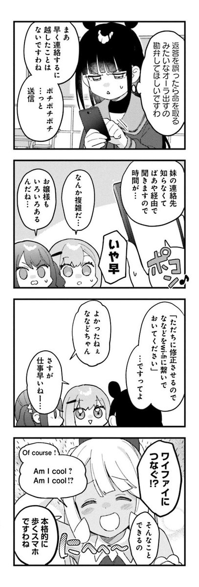 『ななどなどなど』第10話「言語ガチャ」(4/5)  #ななどなどなど 