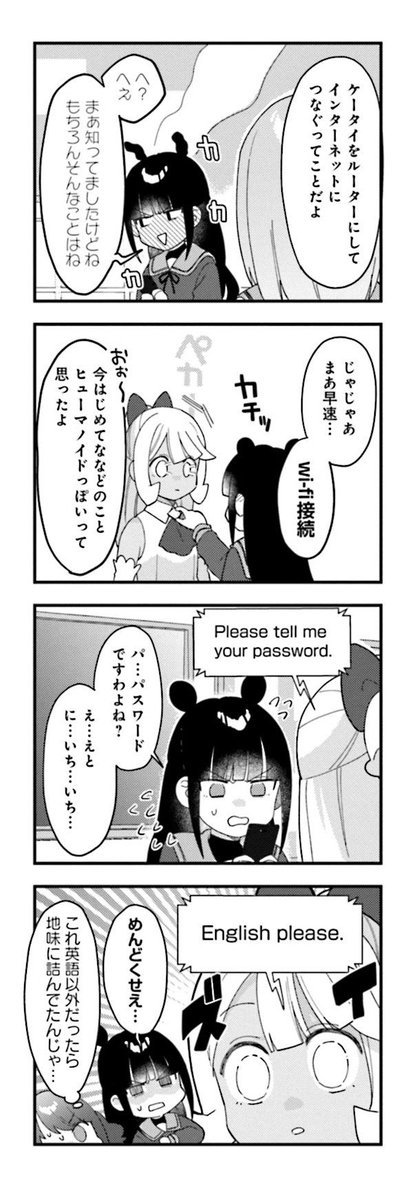『ななどなどなど』第10話「言語ガチャ」(5/5)
最後までお読みいただきありがとうございます。
1〜6話もニコニコ静画で無料で読めますので、こちらもぜひお楽しみください。 #ななどなどなど
https://t.co/tz5abSTjb7 