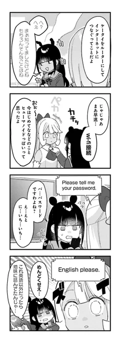 『ななどなどなど』第10話「言語ガチャ」(5/5)
最後までお読みいただきありがとうございます。
1〜6話もニコニコ静画で無料で読めますので、こちらもぜひお楽しみください。 #ななどなどなど
https://t.co/tz5abSTjb7 