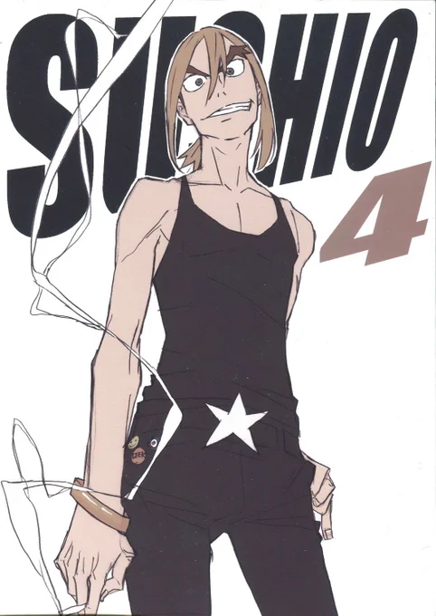 SUSHIO 4 