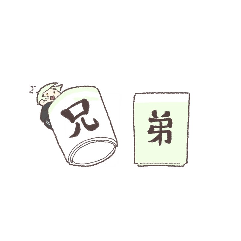 あにじゃはおらんか 