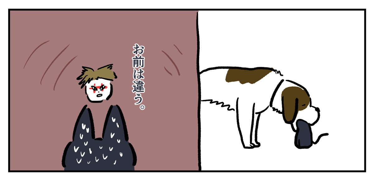 犬の口の中 