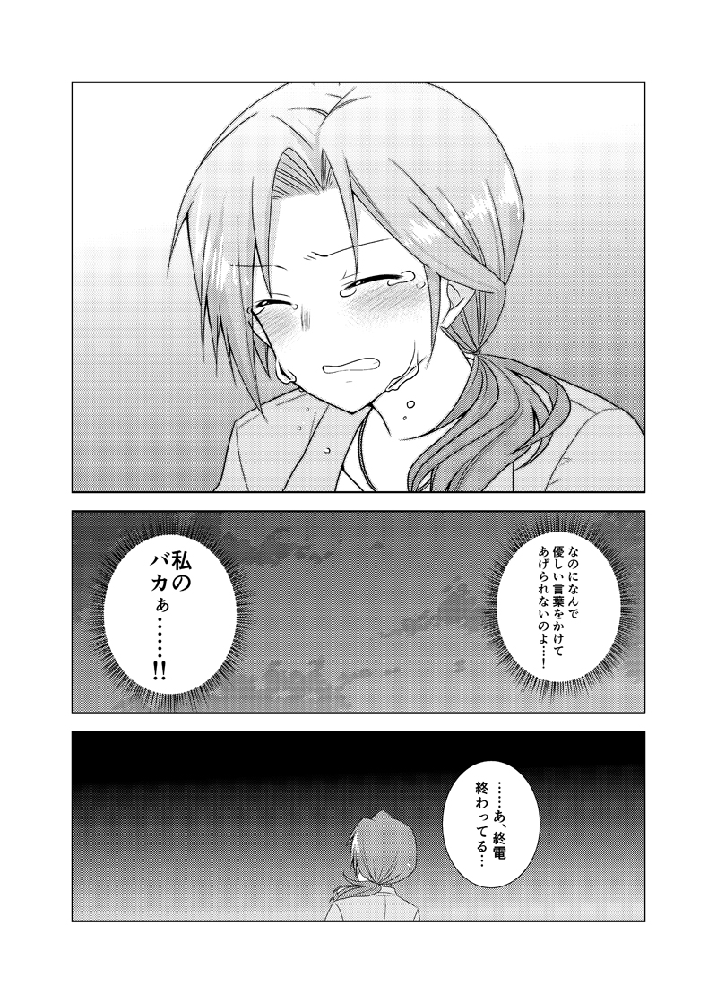 川島瑞樹は恋などしない⑤ 