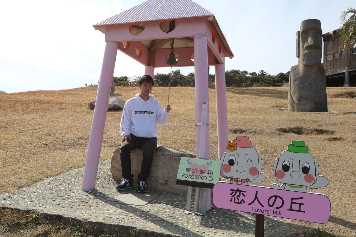 鹿児島大学アメフト部 Bonito Ar Twitter 部員紹介1人目はこの男 福元伸二 工学部海洋土木工学科 Wr Db 鹿児島中央高校 サッカー アメフト部へぜひ遊びに来てください 頼れるキャプテンで盛り上げ隊長 アイドル好きで昨年はキュンキュンダンスを