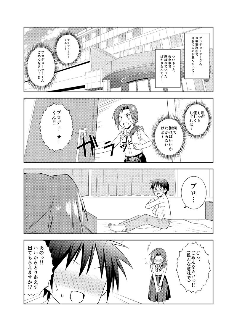川島瑞樹は恋などしない⑥ 