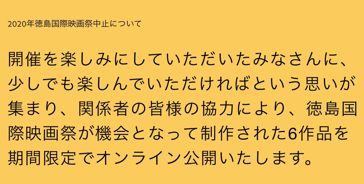 tisff2016's tweet photo. 徳島国際映画祭2020スタッフより
https://t.co/1tokVSv8dI
#YouAreNotAlone https://t.co/idjhYezMUV