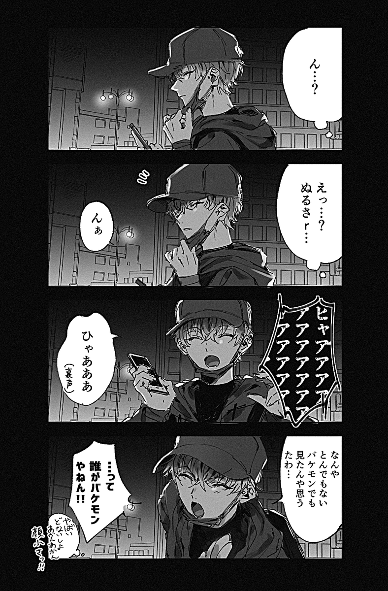 【再掲】
🎋に街で遭遇したいオタクの妄想
※夢(?)っぽさアリ
※開眼アリ 