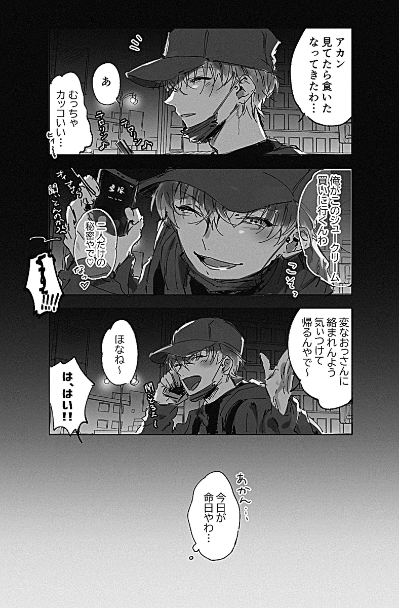 【再掲】
🎋に街で遭遇したいオタクの妄想
※夢(?)っぽさアリ
※開眼アリ 