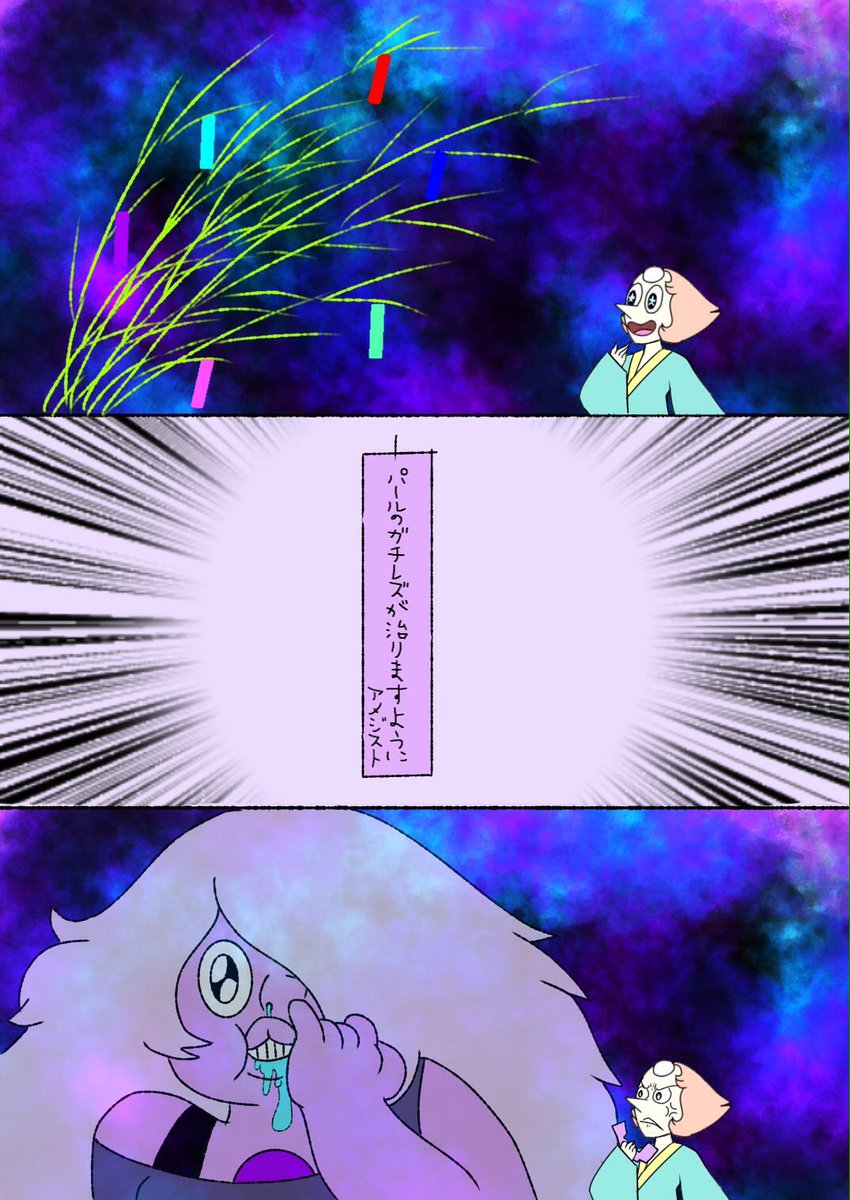 ゆるふわぴんくチャン בטוויטר ぴんくチャンの最古のスティーブンユニバースのイラストはコレでした ゆるふわぴんくチャン בטוויטר ぴんくチャンの最古のスティーブンユニバースのイラストはコレでした