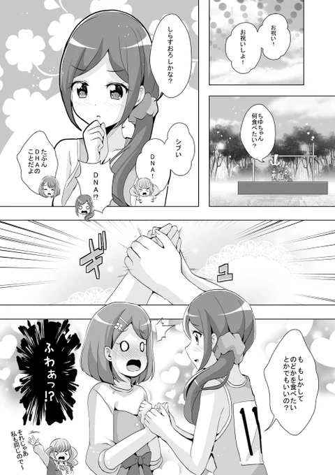 DNA | 未鏡@レイフレ22_J16 #pixiv https://t.co/BNTExLpGxD
8話ネタです。 