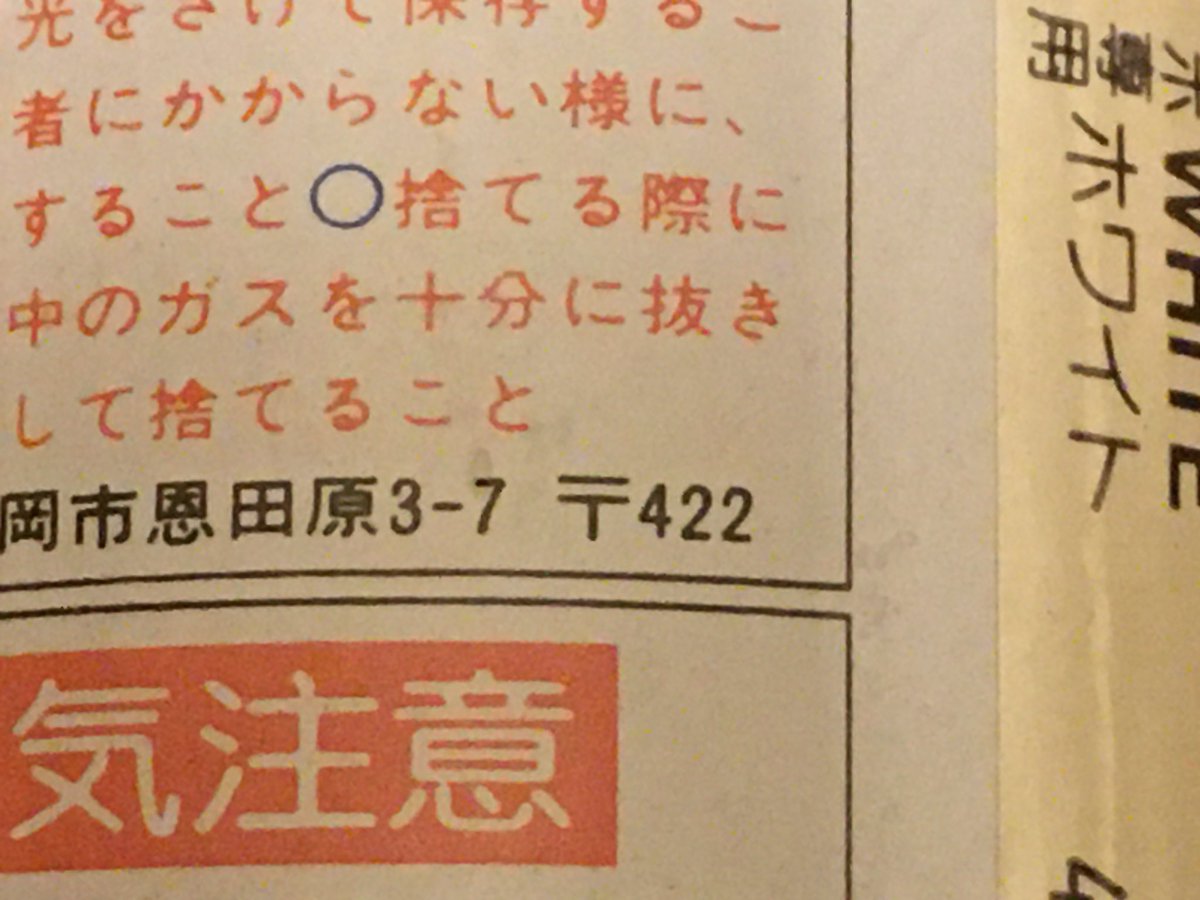 ときどき 郵便番号5ケタや3ケタの封筒とか出て来て ア ア てなることある 世代的には わけわからん びびった という人も Togetter ときどき 郵便番号5ケタや3ケタの封筒とか出て来て ア ア てなることある 世代的には わけわからん びびった という人も Togetter
