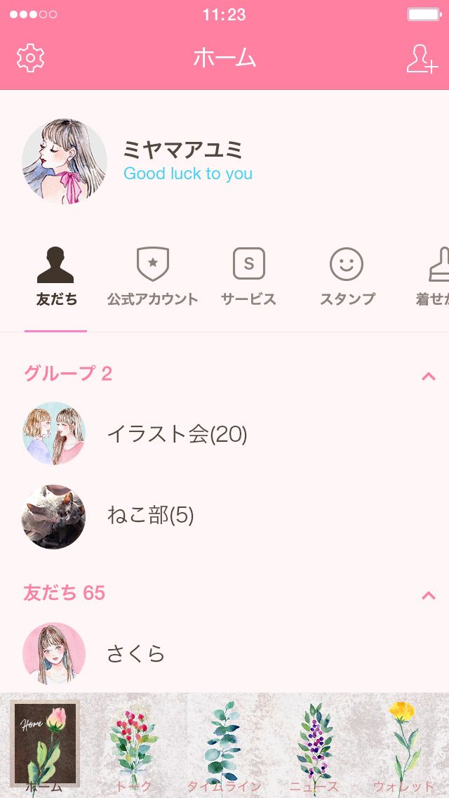 LINEきせかえリリースしました???
花と女の子がテーマの「ボタニカルフラワーmiya」です
https://t.co/sXhZwbG23V 