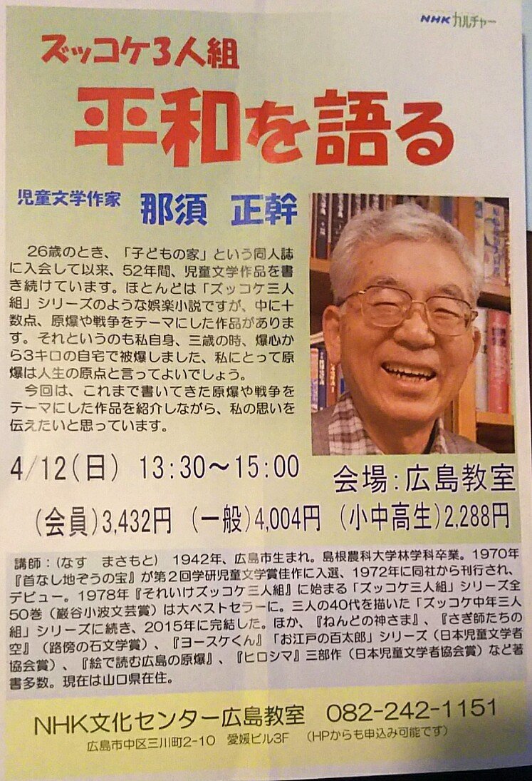 那須正幹 Twitter Search Twitter