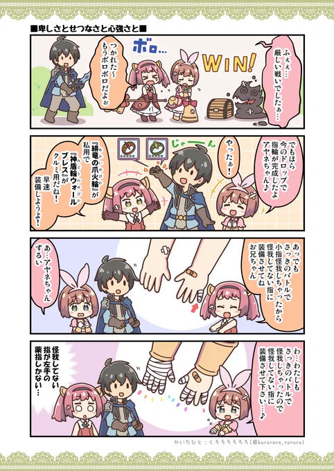 ドロップ3倍 