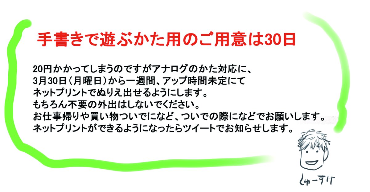 気分転換になにか遊べんかな?と、ちょうどネーム集にぬりえがついてるので(あとやれる時間がとれそうだから。忙しそうな作家さんや他の人に強要してはだめだよ!)

お家で待機でヒマつぶし企画①
「時節の自粛 ぬりえdeハッサン!」 