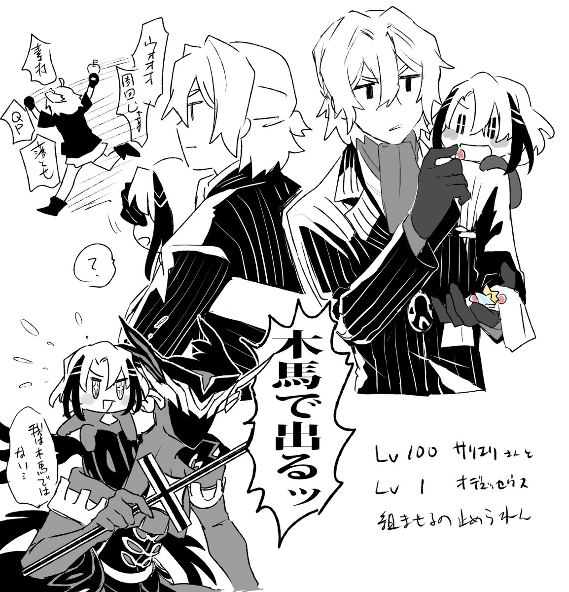 Lv100のサリエリさんとLv1のオデュッセウス 
