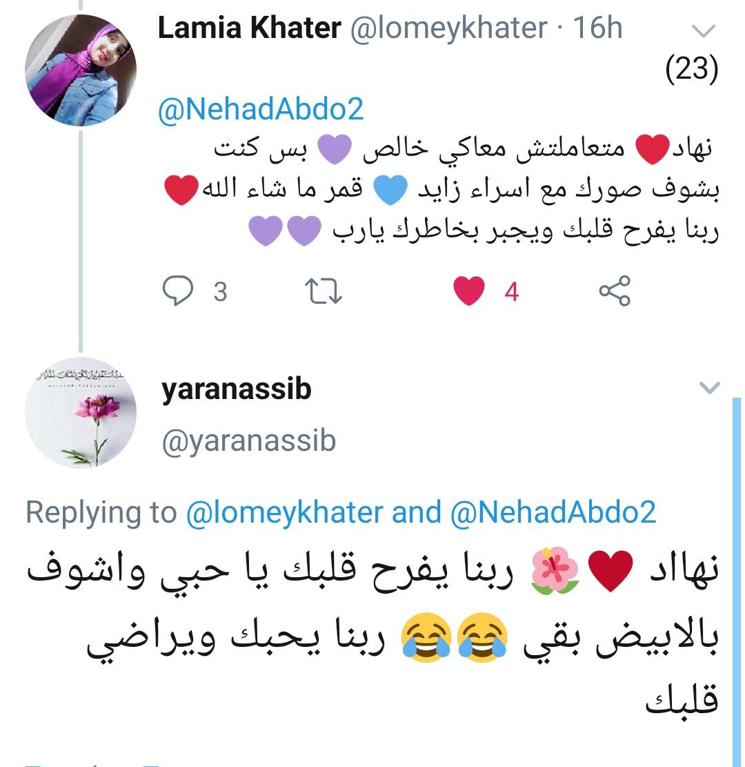NehadAbdo2's tweet photo. اكتر حاجه بتفرحني ف الدنيا لما الاقي حد بيدعيلي ☺💙💙💙فرحتوو قلبي ربنا يفرحكم ديما واشوفكم اسعد الناس تسلمولي يارب بحبكم جداا جداا💛💛💙❤ https://t.co/KUiZs5phOD