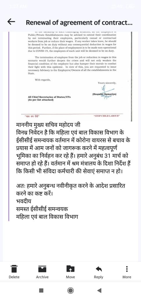 राष्ट्रीय स्वास्थ्य मिशन में कार्यरत सभी #संविदा_कर्मचारियों के अनुबंध की सेवावृद्धि का निर्णय एक तर्कपूर्ण एवं न्यायसंगत फैसला है।। उम्मीद है हम #ecce_समन्वयकों की सेवा वृद्धि के आदेश भी जल्दी ही #महिलाबालविकास विभाग द्वारा जारी होंगे।
1/2
#ecce_coordinatorsMP
<a href="/CMMadhyaPradesh/">Chief Minister, MP</a>
