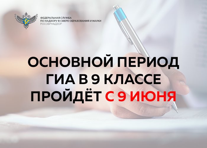 ❗️ Сроки проведения ЕГЭ и ОГЭ переносятся. Об этом сегодня объявил министр просвещения Сергей Кравцов. Подробнее: 
facebook.com/32273390445058…