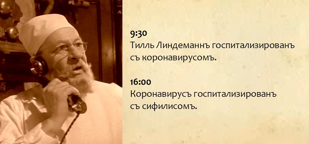 #дореволюционныйсоветчик