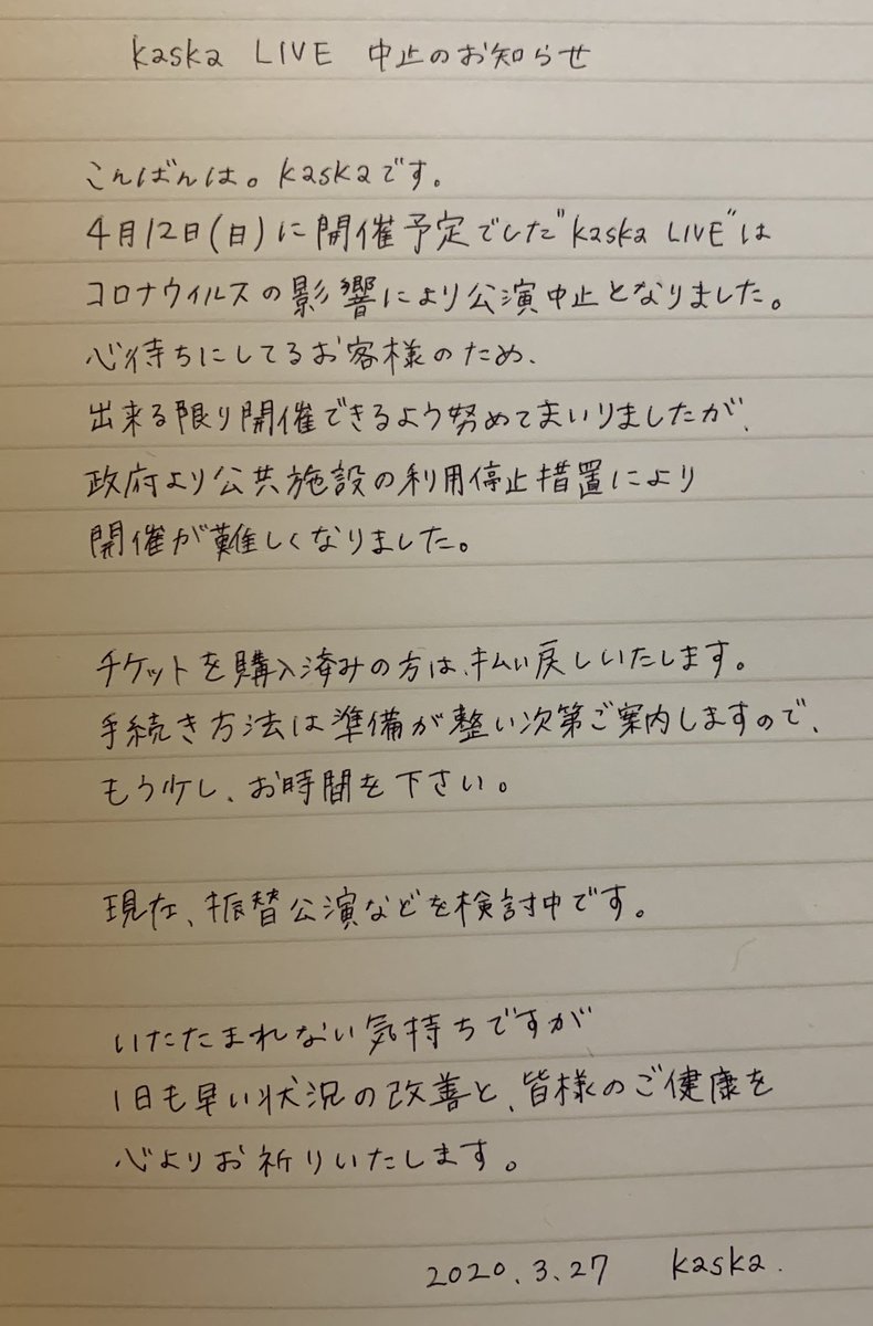 kaska_is's tweet photo. 【大切なお知らせ】 https://t.co/tRSMsiiVcg
