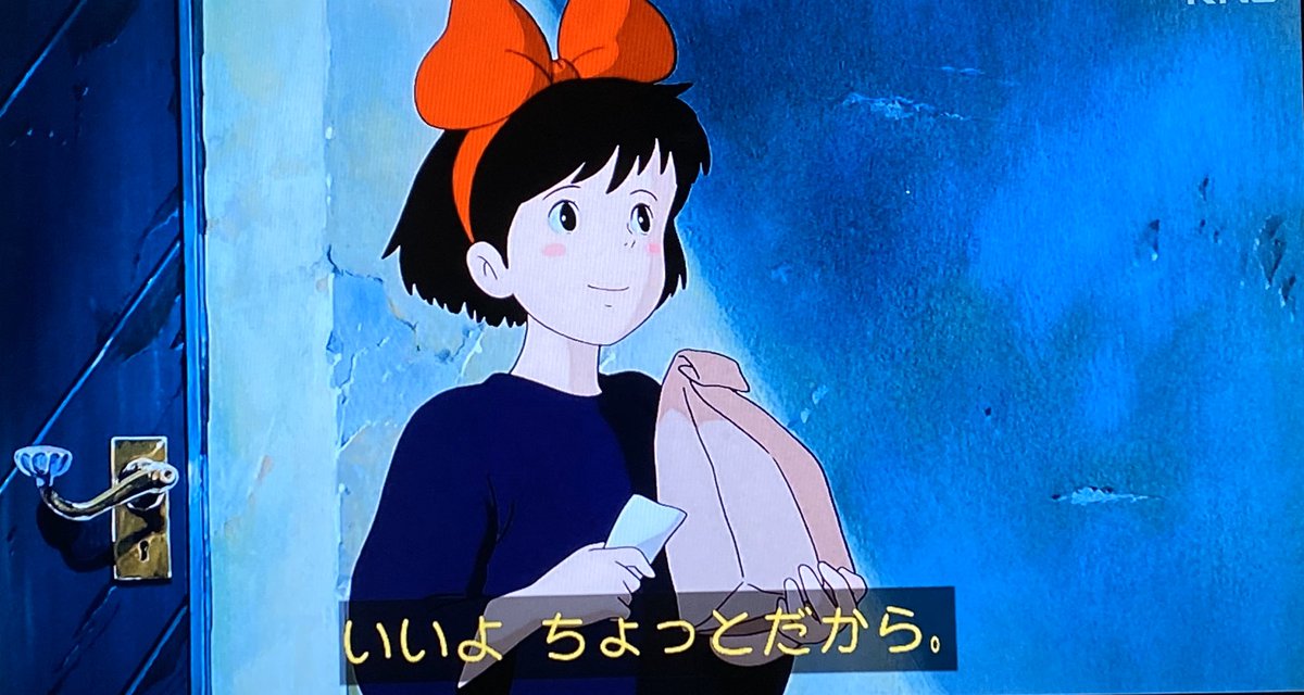 Heikayuuji これがキキがジジと交わした最後の 会話 なんですよね 実はここまでのジジ との会話も まだ子どもだったキキが ジジと会話出来てると思い込んでいた だけだと どこかで聞いた時に 背中がゾクゾクきたんですよ 魔女宅 魔女の 宅急便