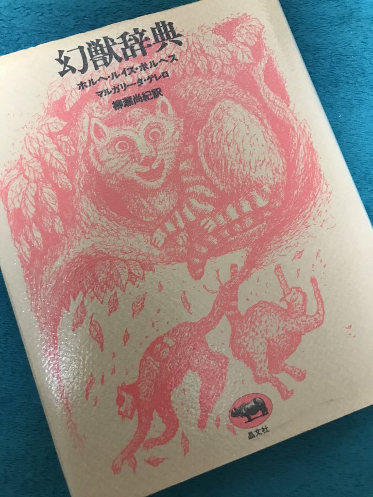 ট ইট র Cha Bo フレッド ゲティングズ 悪魔の事典 オカルト 魔術 悪魔学に登場する悪魔の名前や組織 用語などの事典 古代オリエントの神話から現代の新秘教主義まで およそ3000の悪魔の名前を採集してあるそうだ