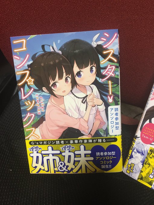 滝乃大祐 暴食コミック7巻6月29日発売 Utsuro Y さんのマンガ一覧 ツイコミ 仮 滝乃大祐 暴食コミック7巻6月29日発売 Utsuro Y さんのマンガ一覧 ツイコミ 仮