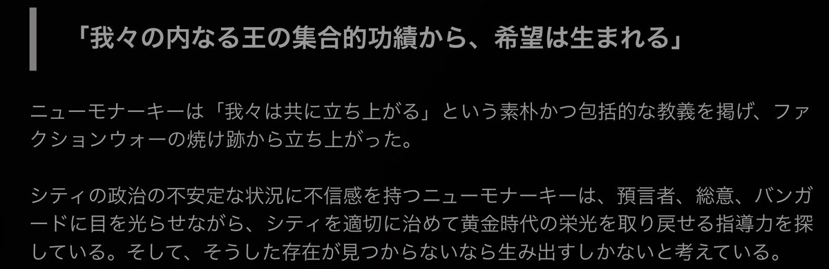 夏風 على تويتر またホーソーンは反ニューモナーキー的な政治活動もしているようで 人々に力を という言葉をスローガンに民衆に呼びかけています この水面下での争いが火種となり 大きなものにならなければいいのですが