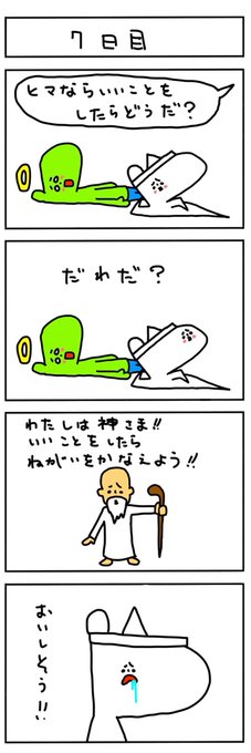 タレント 仮 おまめサンシロー Umaoisii さんの漫画 51作目 ツイコミ 仮 タレント 仮 おまめサンシロー Umaoisii さんの漫画 51作目 ツイコミ 仮