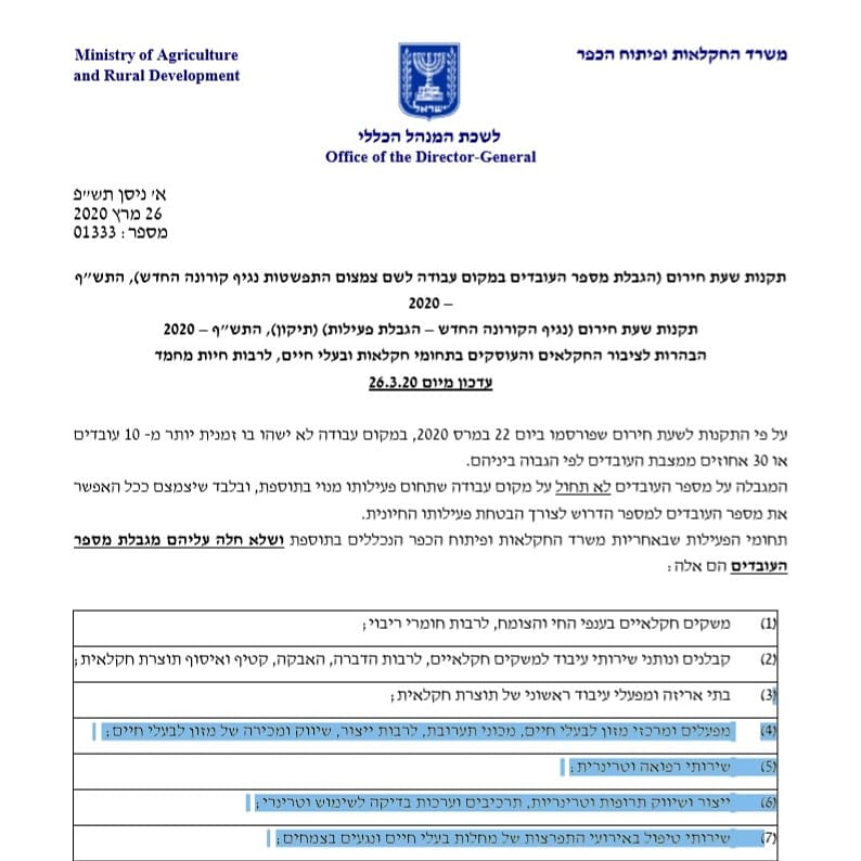 מיקי חיימוביץ' - Miki Haimovich (@mikihaimovich1) on Twitter photo הצלחה למאבק שלנו למען בעלי החיים: בעקבות הפנייה למשרדי הבריאות והחקלאות, הוחרגו אתמול השירותים החיוניים עבור רווחת בעלי החיים מתקנות ההסגר.
אני רוצה לברך ולהודות לכל מי שלקח חלק בדבר, ובעיקר ל <a href="/moshebst/">Moshe Bar-Siman-Tov משה בר סימן טוב</a>
ולמנכ"ל משרד החקלאות מר שלמה בן אליהו ולמשרדים שנעתרו
facebook.com/21468959223077… הצלחה למאבק שלנו למען בעלי החיים: בעקבות הפנייה למשרדי הבריאות והחקלאות, הוחרגו אתמול השירותים החיוניים עבור רווחת בעלי החיים מתקנות ההסגר.
אני רוצה לברך ולהודות לכל מי שלקח חלק בדבר, ובעיקר ל <a href="/moshebst/">Moshe Bar-Siman-Tov משה בר סימן טוב</a>
ולמנכ"ל משרד החקלאות מר שלמה בן אליהו ולמשרדים שנעתרו
facebook.com/21468959223077…