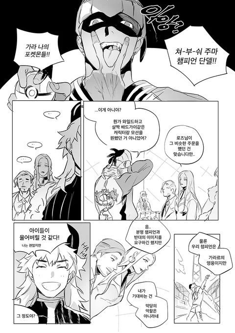 금랑만와...배틀때모습 이미지메이킹이라는 과거날조
애들 싫어하진 않았지만?이때부터 귀여워하기 시작했단 느낌.. 