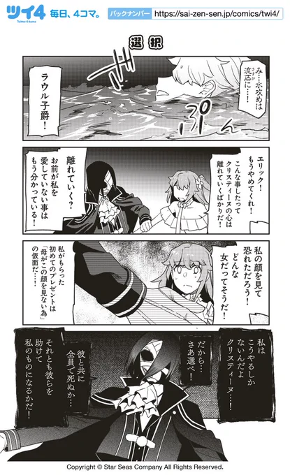 【選択】津留崎優 (C)TYPE-MOON / FGO PROJECT『教えてFGO! 偉人と神話のぐらんどおーだー』 https://t.co/GpLuEvswUd #ツイ4 