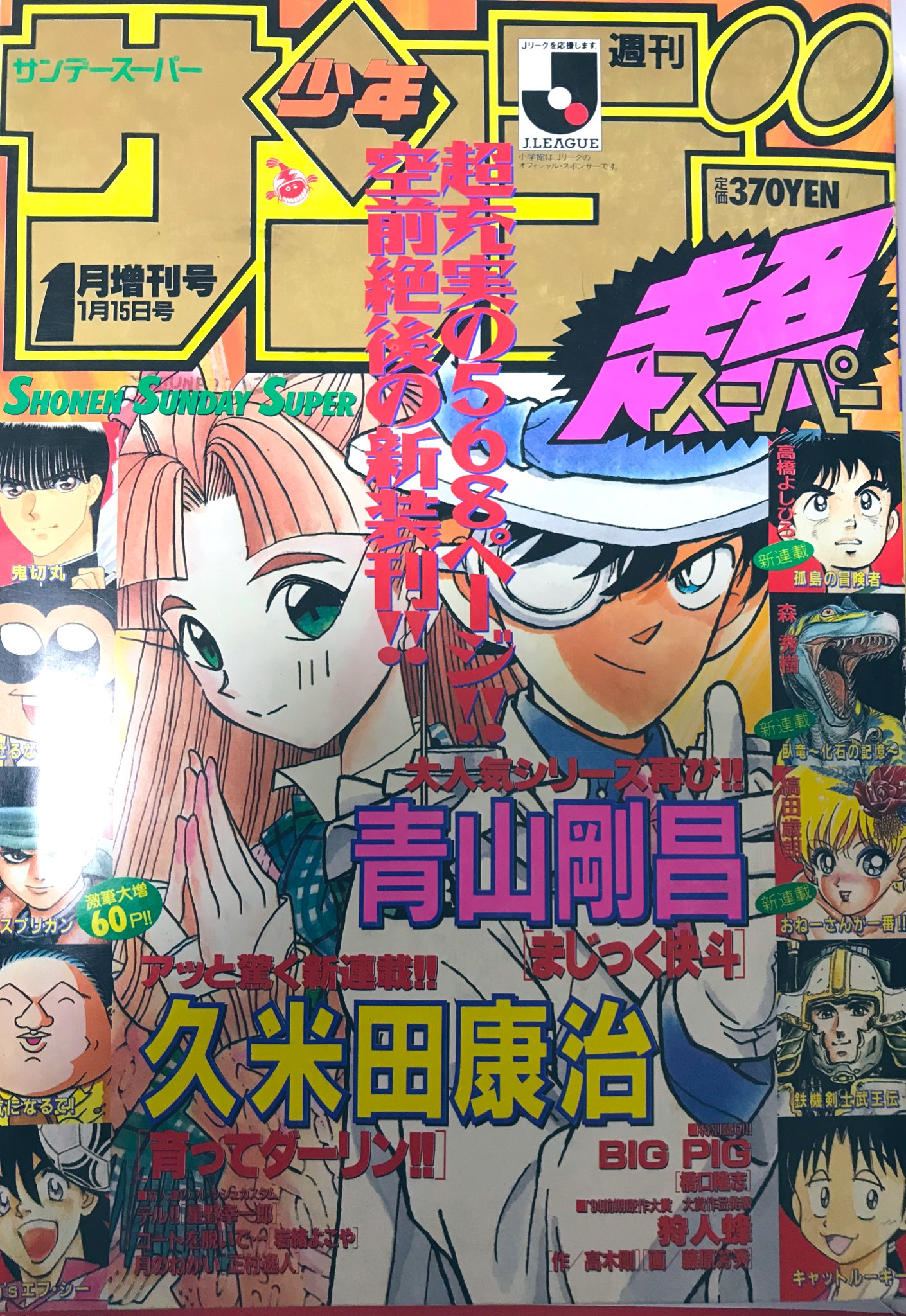 Herolynq そして 企画ページは漫画家の先生方の紹介です 第1回 トップバッターが久米田先生でした インタビュー全部を載せるのはさすがにngなので さわりだけ引用させ て下さい 久米田康治 育ってダーリン T Co 7cqrfihqer Twitter