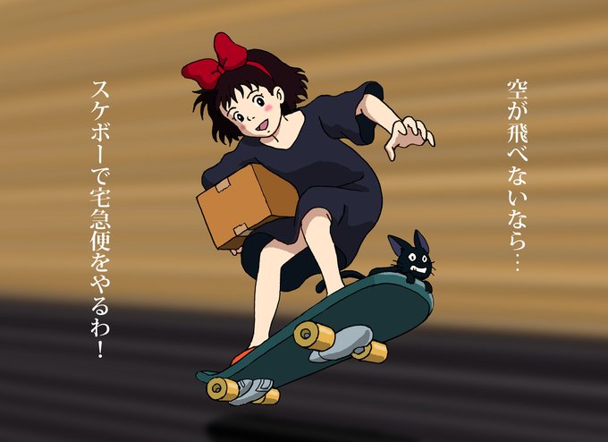 高山みなみ X 魔女の宅急便 がトレンドに Funnitter ファニッター 高山みなみ X 魔女の宅急便 がトレンドに Funnitter ファニッター