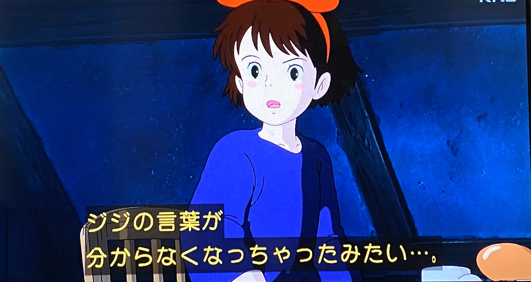 Heikayuuji この場面以降 正確にはこの直前の場面から 言葉だけじゃなくて ジジの動作や仕草が リアルな猫のソレになってるんですよ マンガ的な描写が消えて 魔女宅 魔女の宅急便 T Co Glfs2xvxpu Twitter