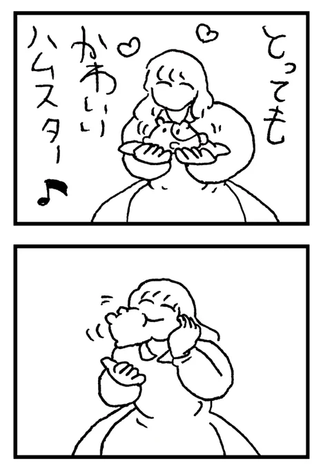 かわいいハムスター 