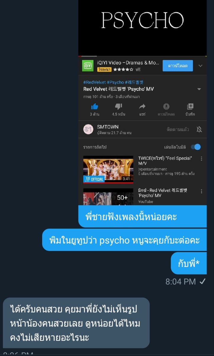 สงสารเขา ไม่น่าทักกุมาเลย