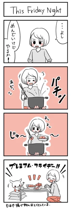 早く帰れましたか?在宅勤務でしたか?

#ばくばくゆめのこ
#漫画が読めるハッシュタグ 