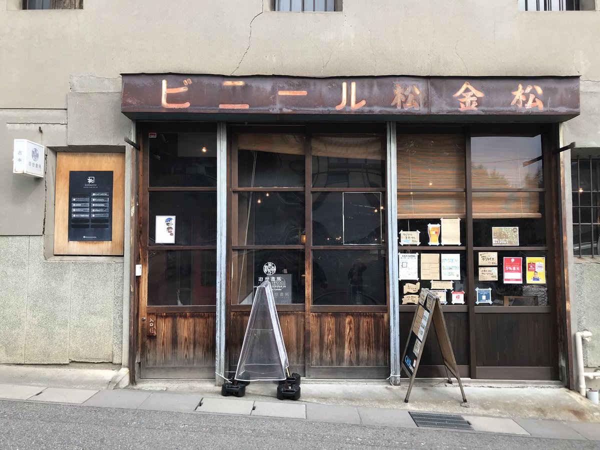 __noedayo's tweet photo. 念願の…！クリープ好きにはたまらんですね。長野県に住んでいても長野市住みではないので、なかなか来れていなかったけど、やっと…🍹夏のせいクリームソーダをいただきました！美味しかった〜〜！だいすきな空間でした、是非に。☺︎ https://t.co/sNfdchNqpY