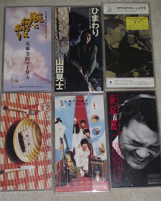 不器用ですから Na Twitteru 突然のドラマ主題歌8ｃｍシングル祭り 近藤等則 Ima 腕におぼえあり 山田晃士 ひまわり 横浜心中 オリジナル ラブ 接吻 大人のkiss 織田裕二 マキシ プリースト Lovesomebody 踊る大捜査線 スピッツ 空も