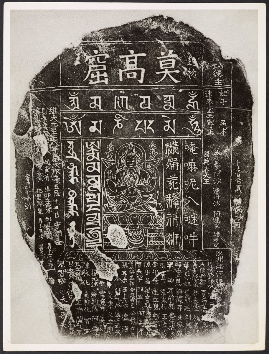 For the #InternationalDayofMultilingualism here is a photograph of a stone tablet from #Dunhuang inscribed in 6 languages (bit.ly/3dAk3jG). Can you identify any of them? #SilkRoads #BLisOpen #BLFromHome #FeedYouMind