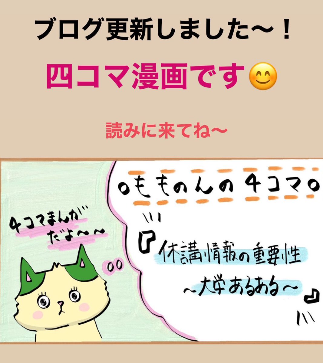 大学あるある 大学あるある