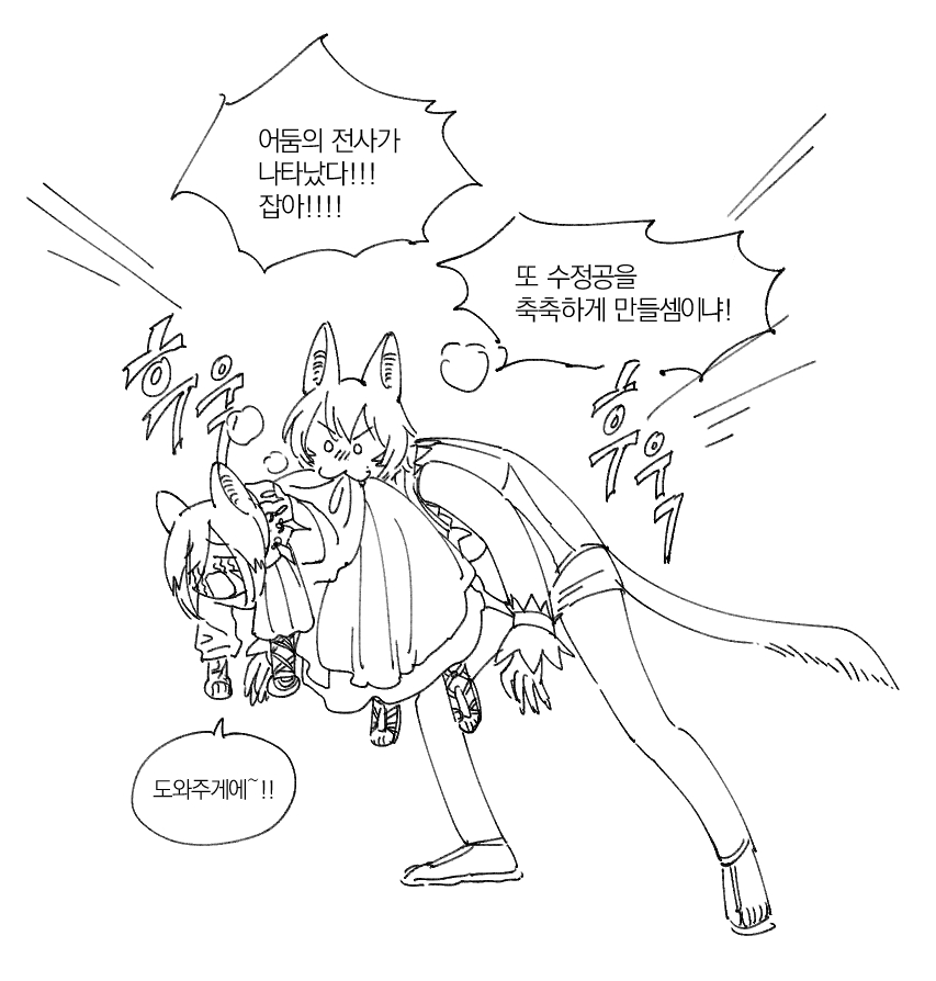 ff14_gkalald3's tweet photo. 야생의 어둠의 전사가 나타났다 https://t.co/272ato0nDV
